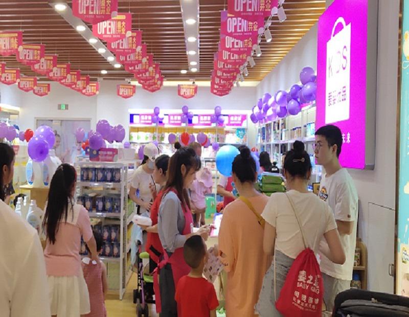 泳康母婴生活馆